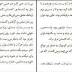 دانلود کتاب من قاتل زنجیره ای نیستم اثر دن ولز pdf