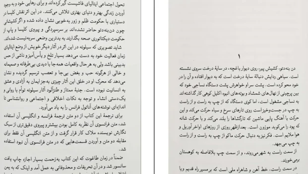دانلود کتاب نان و شراب اثر اینیاتسیو سیلونه pdf
