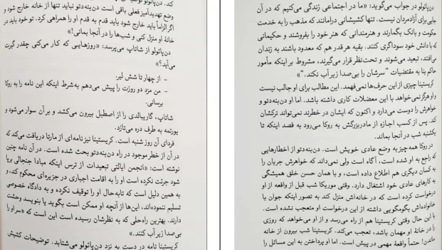 دانلود کتاب نان و شراب اثر اینیاتسیو سیلونه pdf