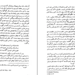 دانلود کتاب نقد و تحلیل جباریت اثر مانس اشپربر pdf
