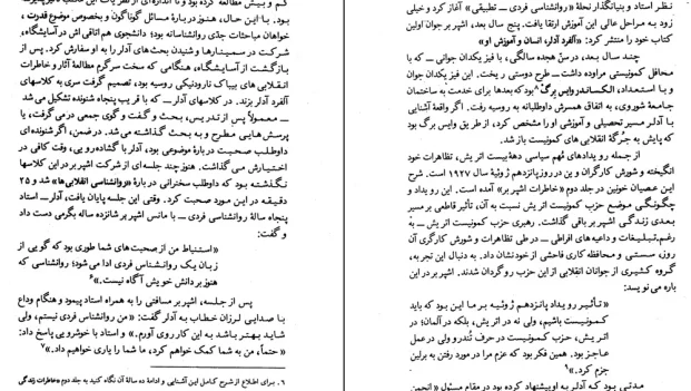 دانلود کتاب نقد و تحلیل جباریت اثر مانس اشپربر pdf