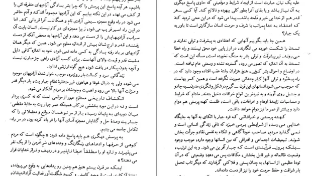 دانلود کتاب نقد و تحلیل جباریت اثر مانس اشپربر pdf