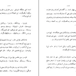 دانلود کتاب نوسده در اصول عرفان اثر شین پرتو pdf