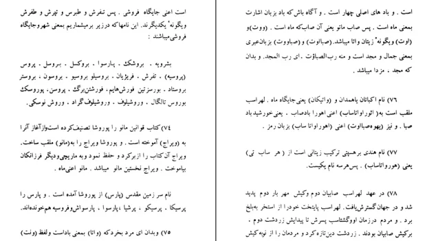 دانلود کتاب نوسده در اصول عرفان اثر شین پرتو pdf