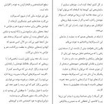 دانلود کتاب وقتی زنان بخواهند اثر گریس بانی pdf