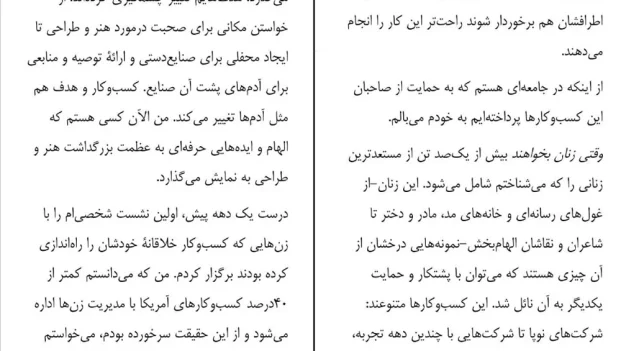 دانلود کتاب وقتی زنان بخواهند اثر گریس بانی pdf