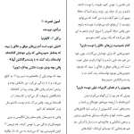دانلود کتاب وقتی زنان بخواهند اثر گریس بانی pdf