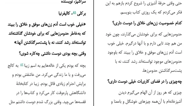 دانلود کتاب وقتی زنان بخواهند اثر گریس بانی pdf