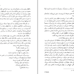 دانلود کتاب پرونده پلیکان اثر جان گریشام pdf