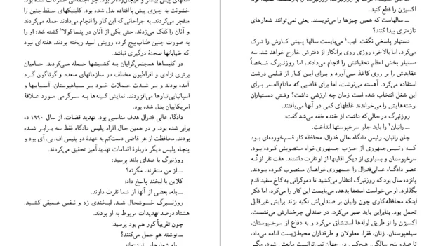 دانلود کتاب پرونده پلیکان اثر جان گریشام pdf