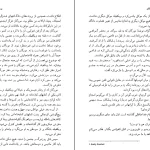دانلود کتاب پرونده پلیکان اثر جان گریشام pdf