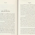 دانلود کتاب پنج زبان عشق اثر گری چاپمن pdf