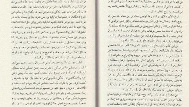 دانلود کتاب پنج زبان عشق اثر گری چاپمن pdf