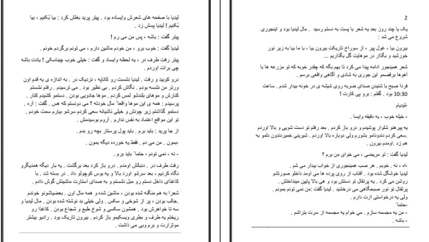 دانلود کتاب زنان اثر چارلز بوکوفسکی pdf