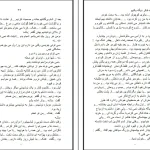دانلود کتاب زنان اثر چارلز بوکوفسکی pdf
