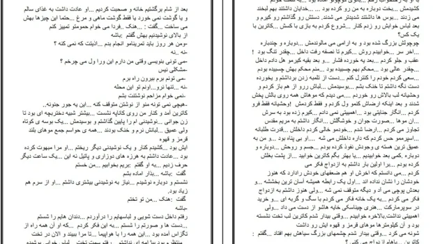 دانلود کتاب زنان اثر چارلز بوکوفسکی pdf