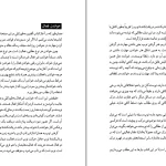 دانلود کتاب چگونه کتاب بخوانیم اثر مارتیمر آدلر pdf
