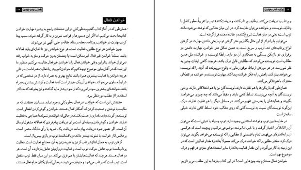 دانلود کتاب چگونه کتاب بخوانیم اثر مارتیمر آدلر pdf