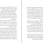 دانلود کتاب چگونه کتاب بخوانیم اثر مارتیمر آدلر pdf