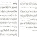 دانلود کتاب کشف توانمندی ها اثر مارکوس باکینگهام pdf