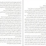 دانلود کتاب کشف توانمندی ها اثر مارکوس باکینگهام pdf