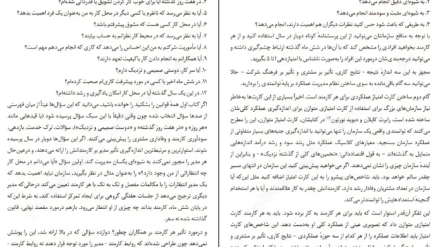 دانلود کتاب کشف توانمندی ها اثر مارکوس باکینگهام pdf