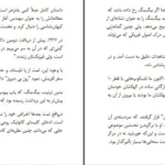 دانلود کتاب گیتی از هیچ اثر لارنس کراوس pdf