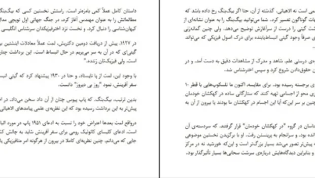 دانلود کتاب گیتی از هیچ اثر لارنس کراوس pdf