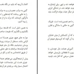 دانلود کتاب گیتی از هیچ اثر لارنس کراوس pdf
