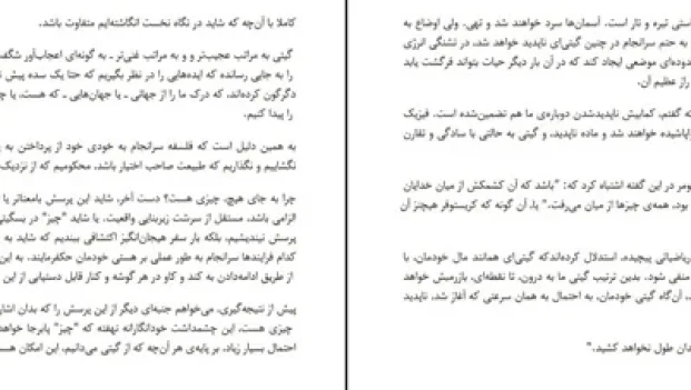 دانلود کتاب گیتی از هیچ اثر لارنس کراوس pdf